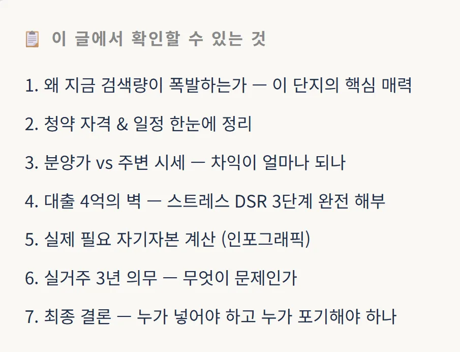 용산 호반써밋 에이디션 무순위 청약 2026: 10억 시세차익 가능할까? 2