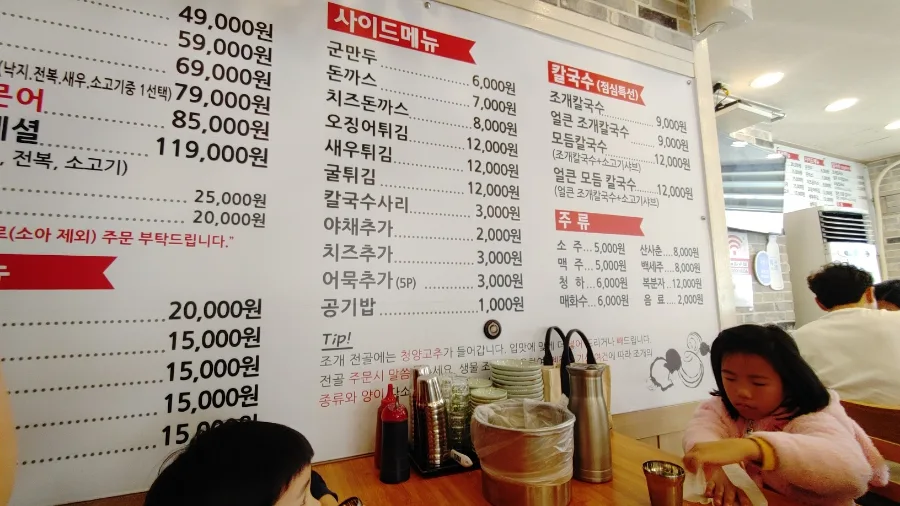 아산 탕정 택이네 칼국수 2026: 메뉴, 가격, 후기 총정리 2
