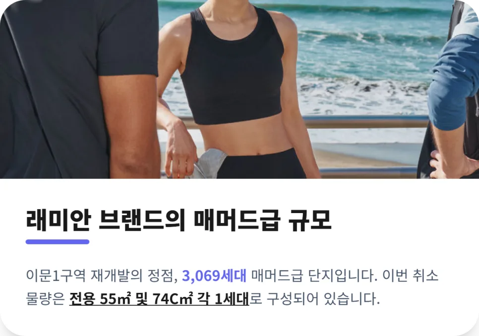 래미안 라그란데 잔여세대 줍줍, 2026년 시세차익 6.7억 노리는 법 2