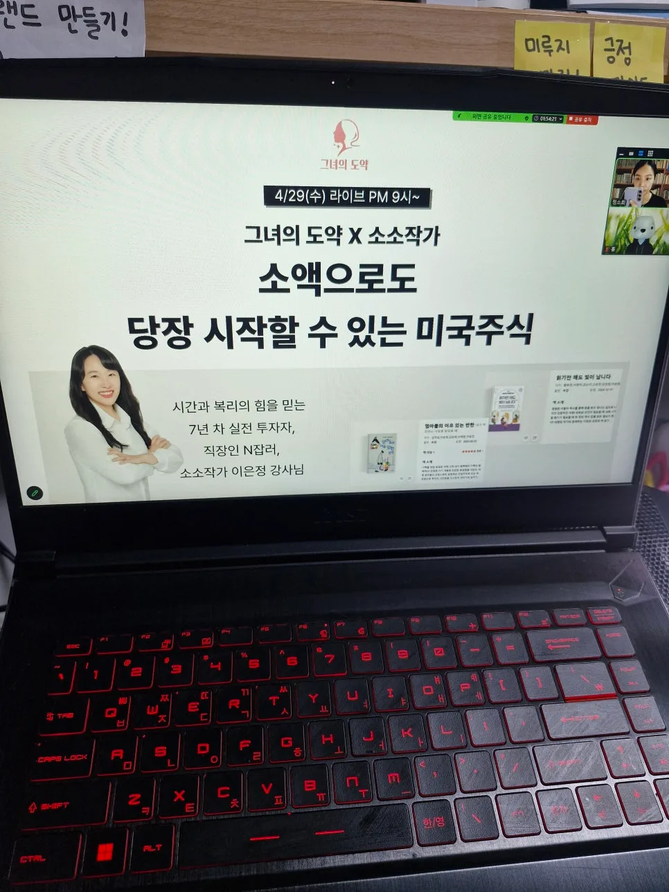 미국 주식 투자, 소소작가의 실전 강의로 N잡러 되는 법 2026 2