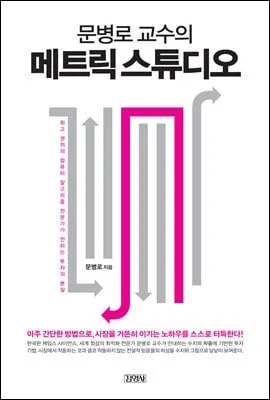 투자 고수 되는 법: 2026년 손실 시나리오 계산 전략