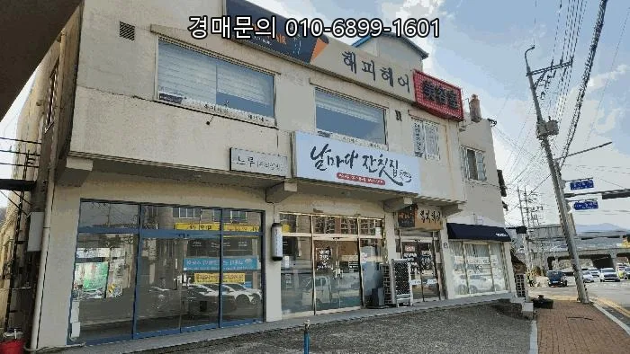 경주 현곡면 상업지대 근린주택 경매, 4억대로 투자 가능할까? 2026 2