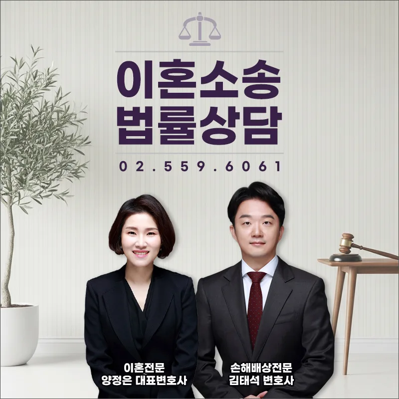 이혼 후 동거 중 불륜, 사실혼 위자료 청구 가능할까 (2026년 판례) 2