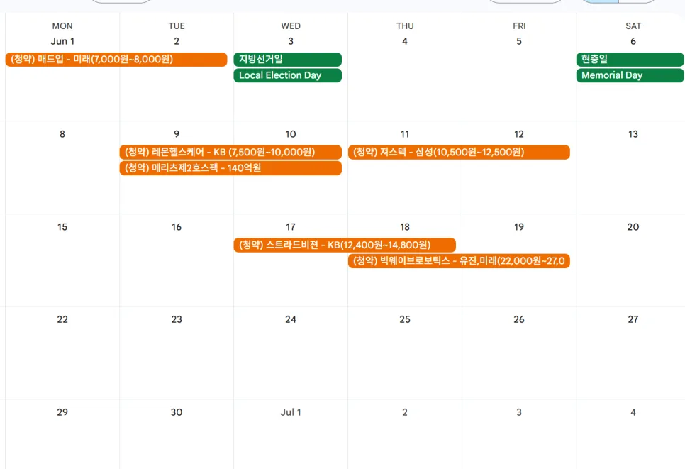 6월 공모주 균등 청약 최소 금액 2026년 완벽 가이드 — 비즈니스·경제 — lees2021hs