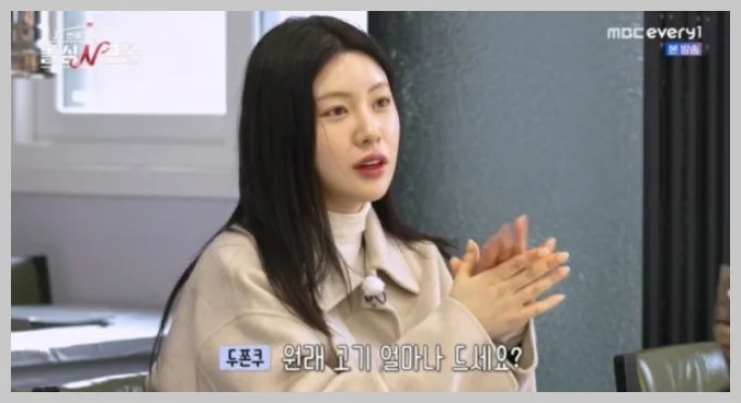 돌싱녀 '두쫀쿠' 고윤정 닮은꼴? 연프 출연 이유 2026 3