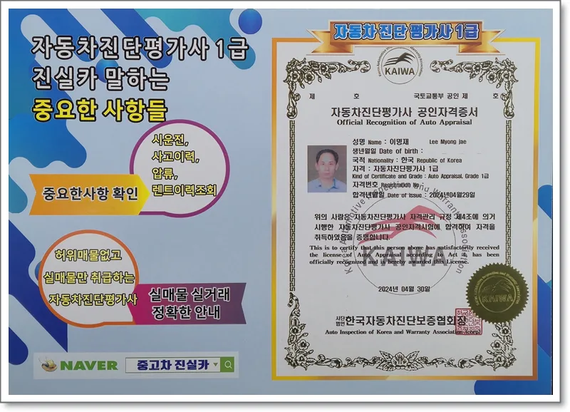 안산중고차 허위매물 구별법 2026: 기준 모르면 손해 보는 이유 2