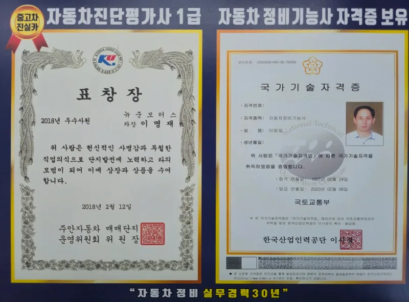 인천 중고차 허위매물 피하는 법 3가지 (2026년 최신) 2