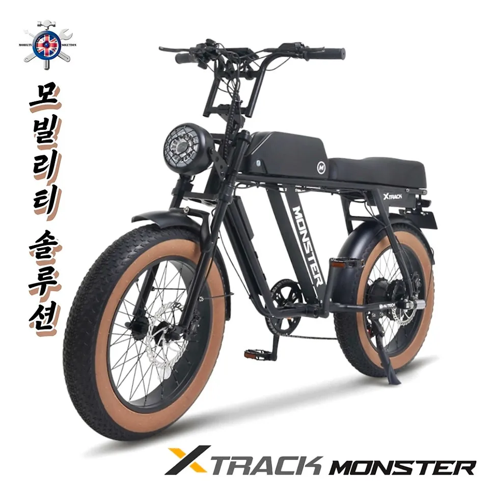 AU테크 엑스트랙 몬스터 전기자전거 2026년 최저가 비교 및 구매 가이드 — 취미 — mosol_repairshop