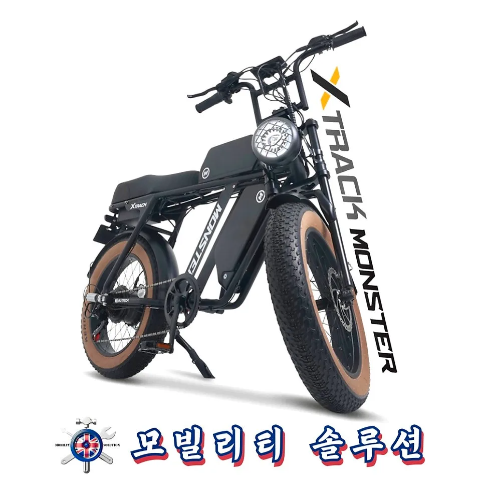 AU테크 엑스트랙 몬스터 전기자전거 2026년 최저가 비교 및 구매 가이드 2