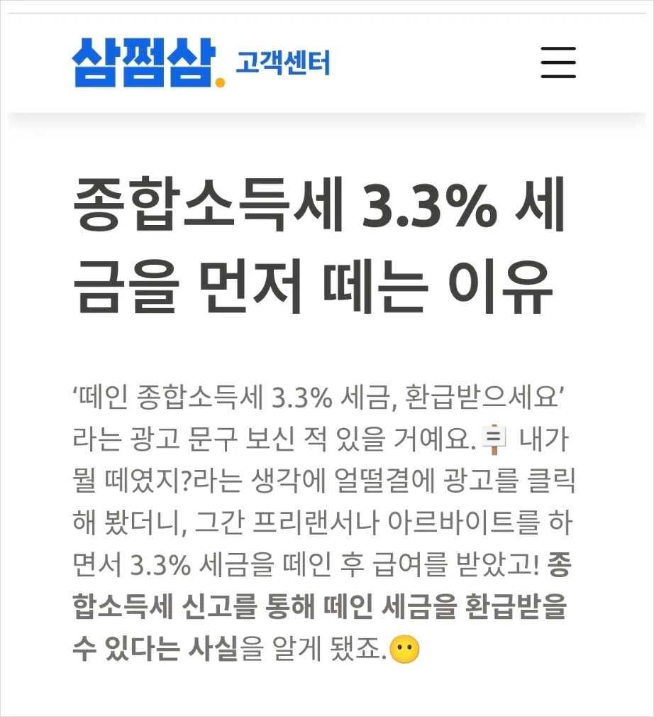종합소득세 환급금, 2026년 놓치지 않는 법은? 2