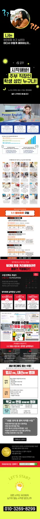 전주 토익 과외 2026년 시험 대비: 고득점 전략 완벽 분석