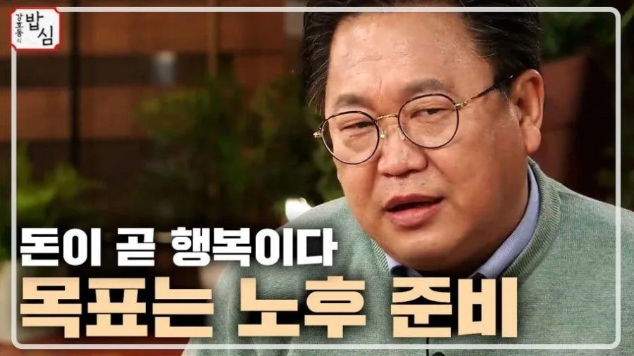 2026년, 20억 모으는 현실적 은퇴 준비 로드맵: 존리 투자 철학 2