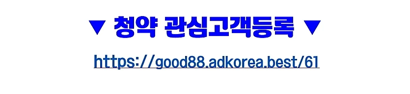산곡역 자이힐스테이트&하늘채 2026년 청약 조건 및 시세 총정리 2
