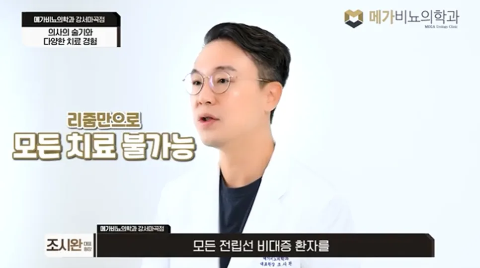 전립선 치료, 수술 외 대안은? 비뇨의학과 전문의가 밝히는 2026년 치료법
