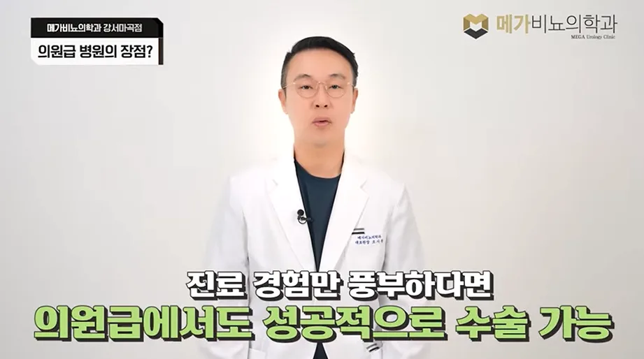 전립선 치료, 수술 외 대안은? 비뇨의학과 전문의가 밝히는 2026년 치료법 3