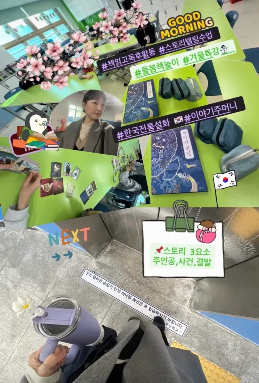 초등 한국 전통문화 그림책 놀이법 2026: 돌봄 특강 후기 2