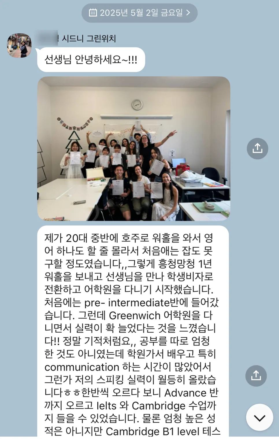 시드니 학생비자 성공 사례: 그린위치 어학원 1년 후 영어 초보에서 대학 진학까지 2026 — 교육·학문 — faminlove