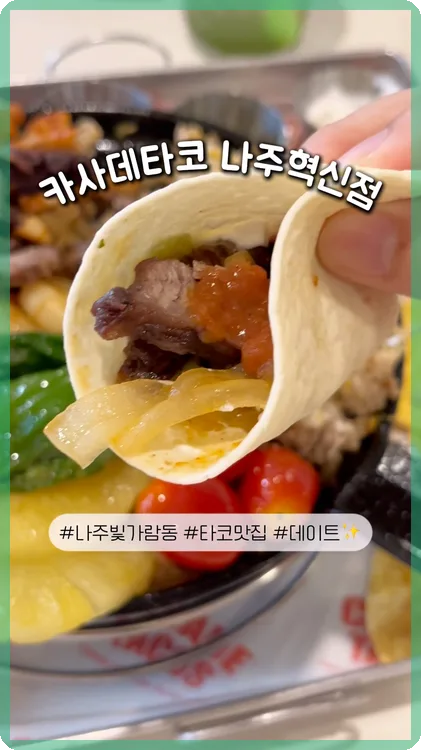 Casa de Taco Naju 2026: Best Mexican Food & Fajitas 2