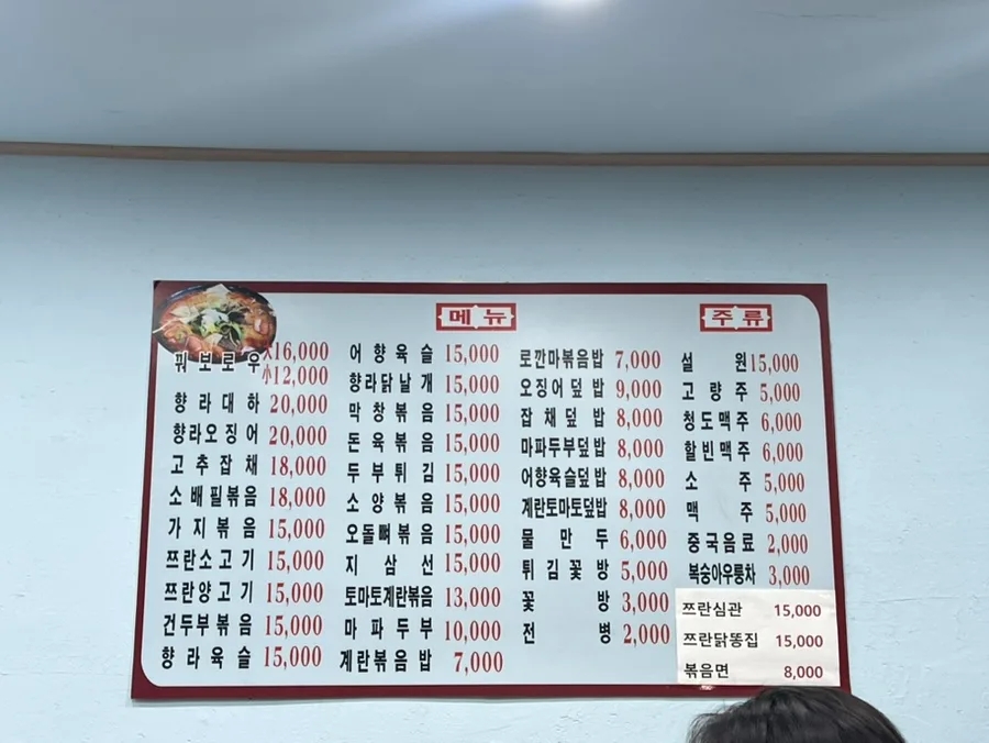사당 마라탕 맛집 2026: 표표마라탕 솔직 후기 및 메뉴 추천 — K-푸드·맛집 — microsaurs