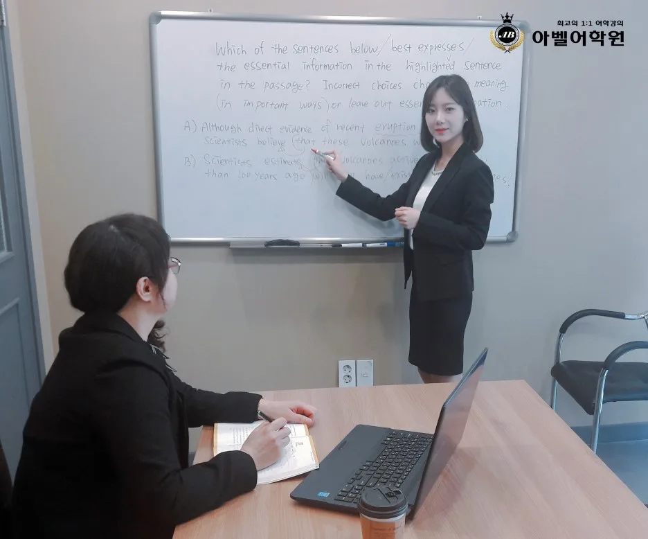 대전 토익스피킹 1:1 과외, 아벨어학원 효과적인 학습법 2026 2