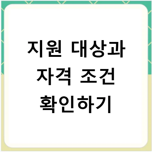 화성시 고유가 지원금 3차: 2026년 신청 대상 및 지급액 총정리 3