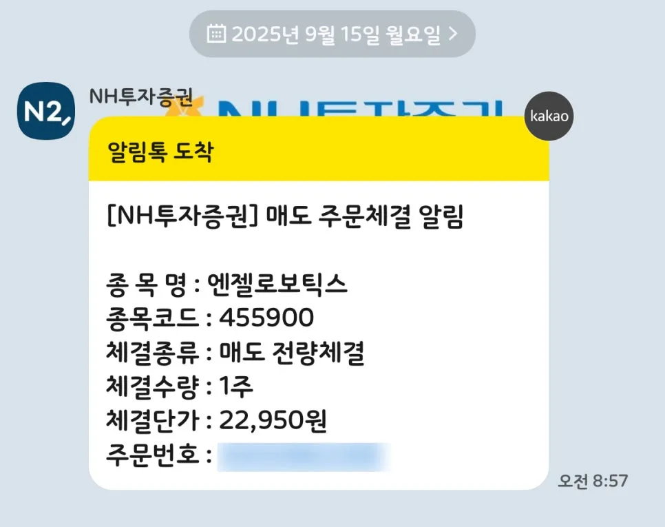 주식 계좌 통합 2026: 공모주·손절주 정리 후 배당주 투자 전략 2