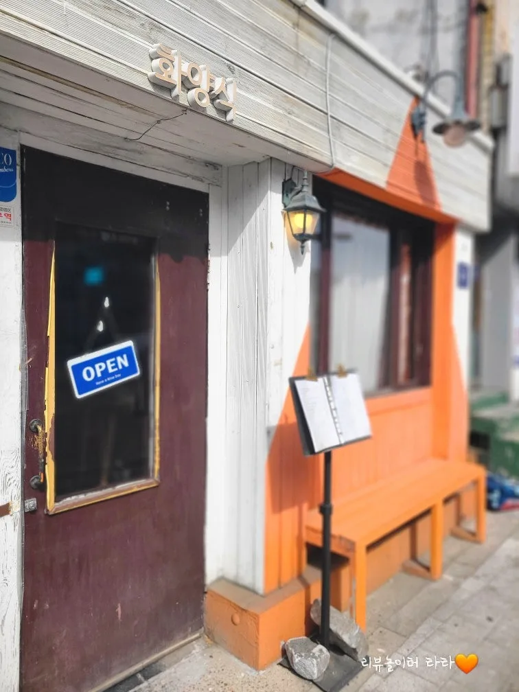 동인천 개항로 맛집 '화양식' 2026년 방문 후기: 가격·메뉴·분위기 총정리 3
