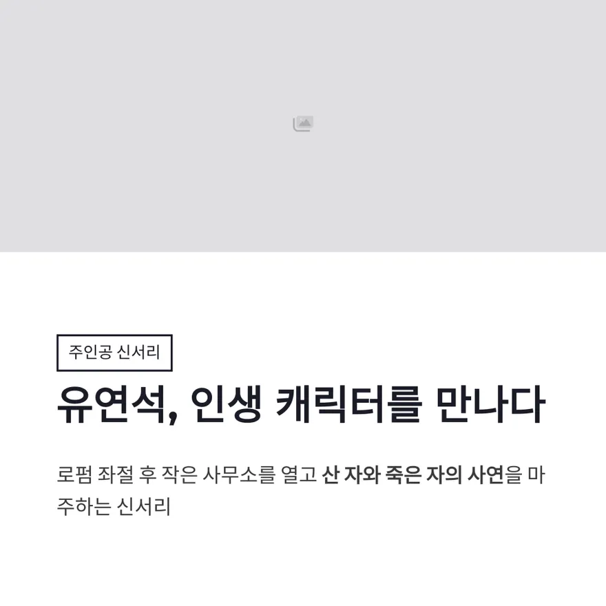 Yoo Yeon-seok's Ghost Lawyer Role in 'The Law Cafe' 2026 Analysis 5