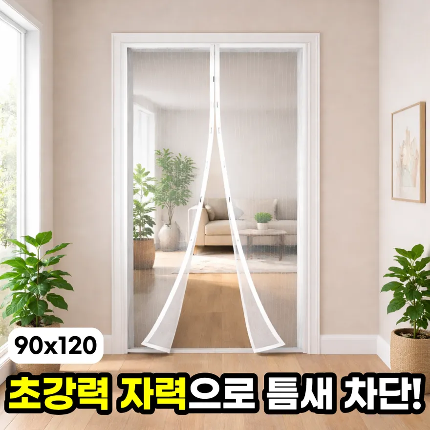 DIY Magnetic Screen Doors 2026: Block Summer Pests Easily 2