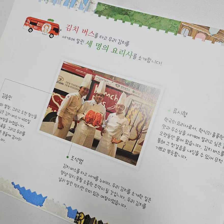 Kimchi Bus World Tour 2026: An Epic 400-Day Journey 4