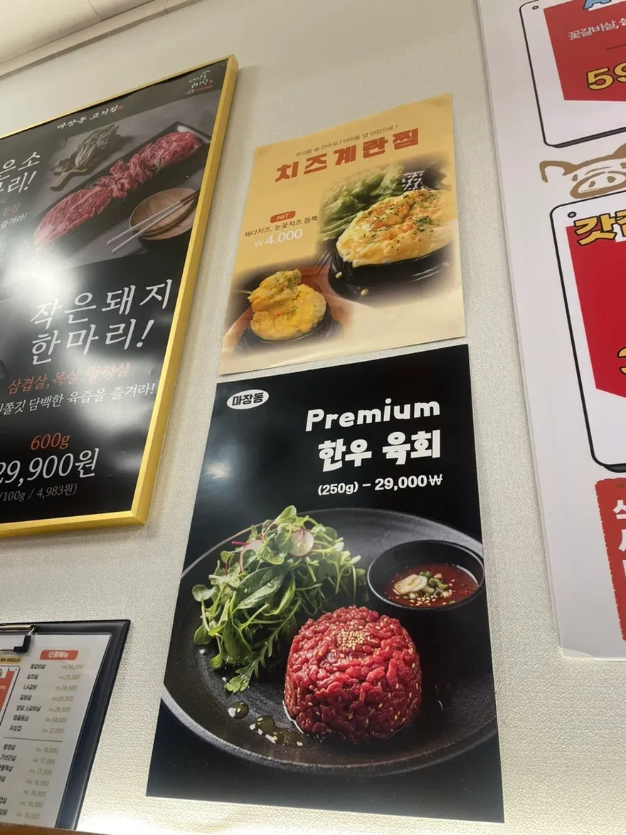 Best Korean BBQ in Daegu 2026: Majangdong Gogijip Review 2