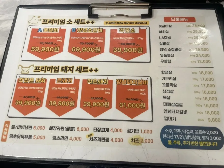 Best Korean BBQ in Daegu 2026: Majangdong Gogijip Review 3